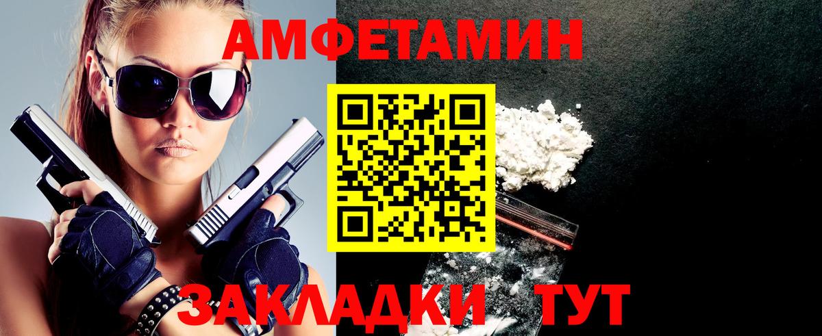 Туапсе  Амфетамин  Вход с VPN  Амфетамин Розовый 