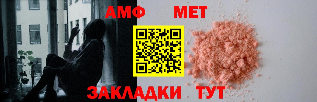 Амфетамин 98% Туапсе