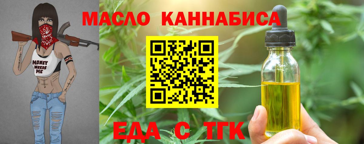 Печенье с ТГК конопля Туапсе