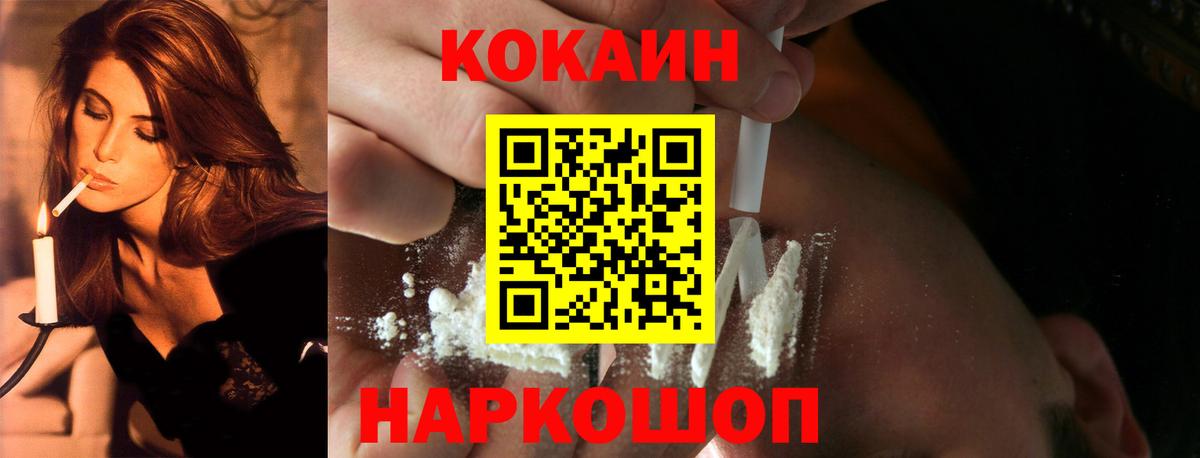 Кокаин Columbia Туапсе