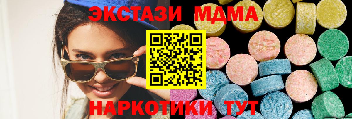 ЭКСТАЗИ таблы Туапсе