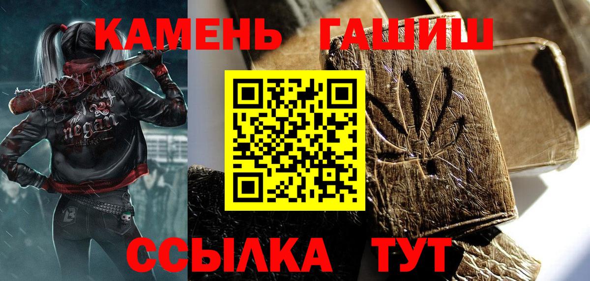 Туапсе  ГАШ Ice-O-Lator  Гашиш VHQ  Вход с VPN 