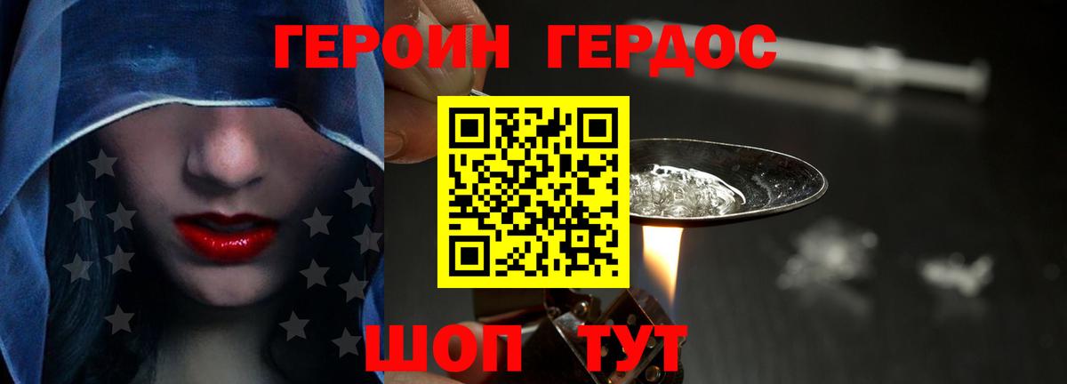 Героин гречка Туапсе