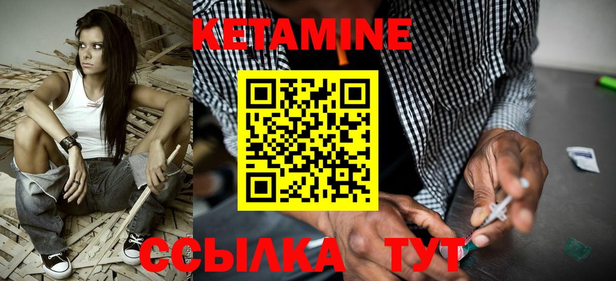 Кетамин ketamine  Вход с VPN  КЕТАМИН ketamine  Туапсе 
