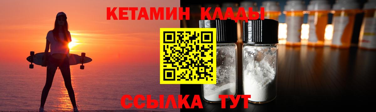 КЕТАМИН ketamine Туапсе