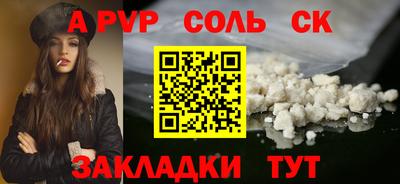 ALPHA-PVP Обь