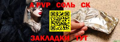 соль ск Нягань