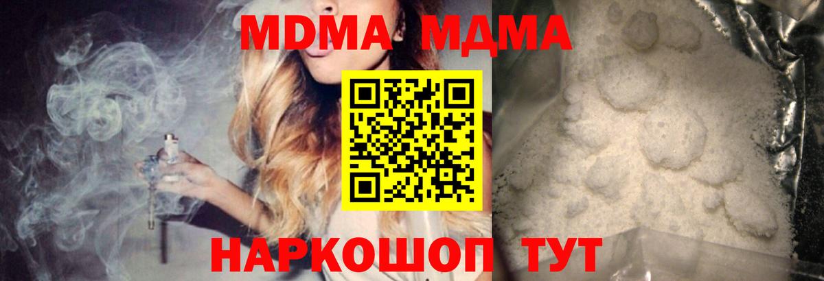 MDMA VHQ Туапсе