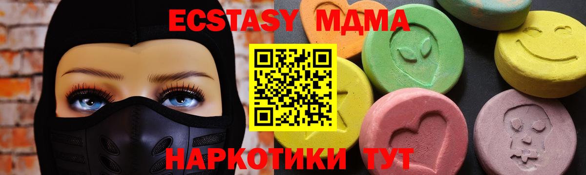 MDMA кристаллы  MDMA VHQ  МДМА  Вход с VPN  Туапсе 