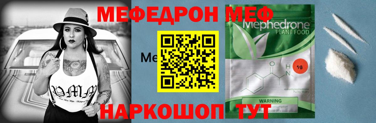 Мефедрон мука Туапсе