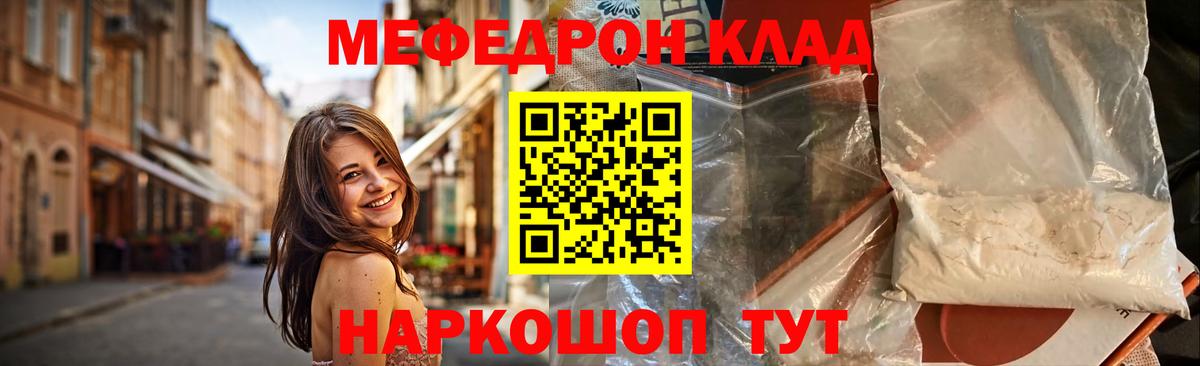 Туапсе  Меф  Меф VHQ  Мефедрон  Вход с VPN  МЕФ VHQ 