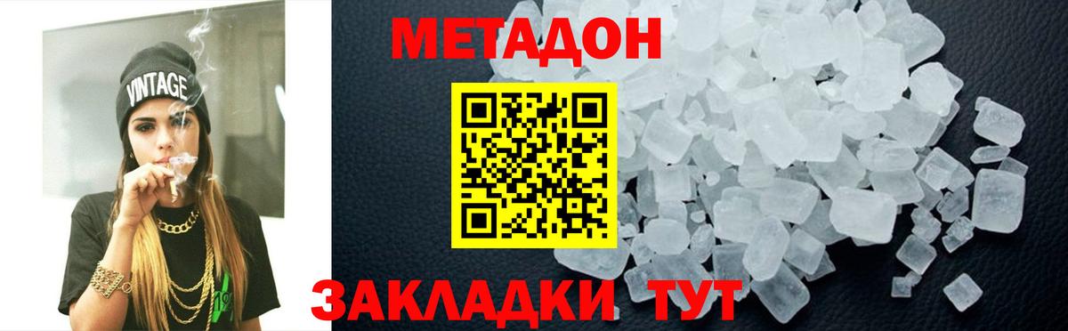 Туапсе  мориарти клад  Вход с VPN  МЕТАДОН кристалл 