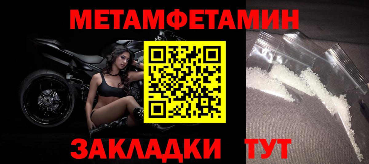 Первитин винт Туапсе