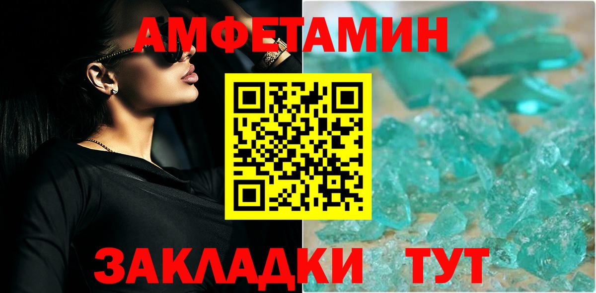 Туапсе  Метамфетамин кристалл  Метамфетамин кристалл  Вход с VPN 