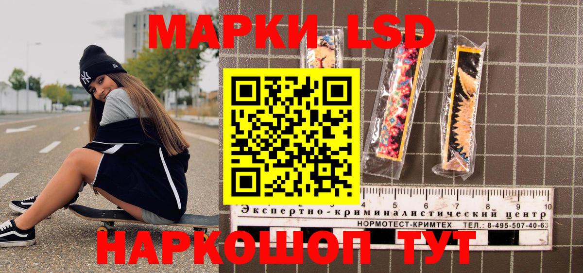 Марки N-bome 1,5мг Туапсе