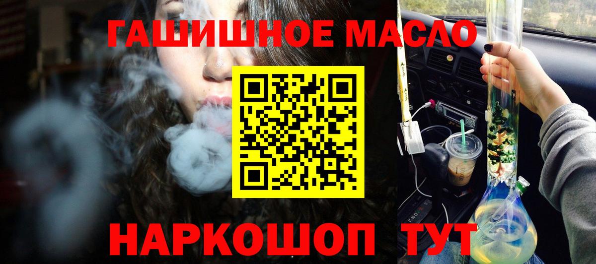Дистиллят ТГК THC oil Туапсе