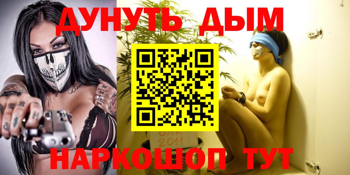 Alpha PVP СОЛЬ   Канабис  Вход с VPN  Туапсе  Вейп ТГК  Гашиш  Меф МЯУ МЯУ кристаллы  ГАШИШ  MDMA 