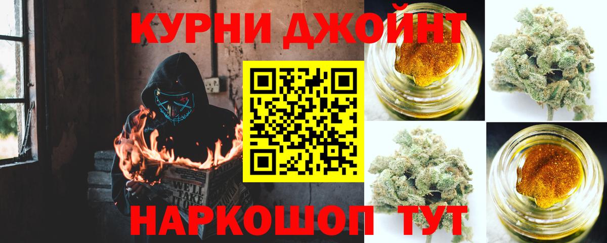 МАРИХУАНА тримм Туапсе