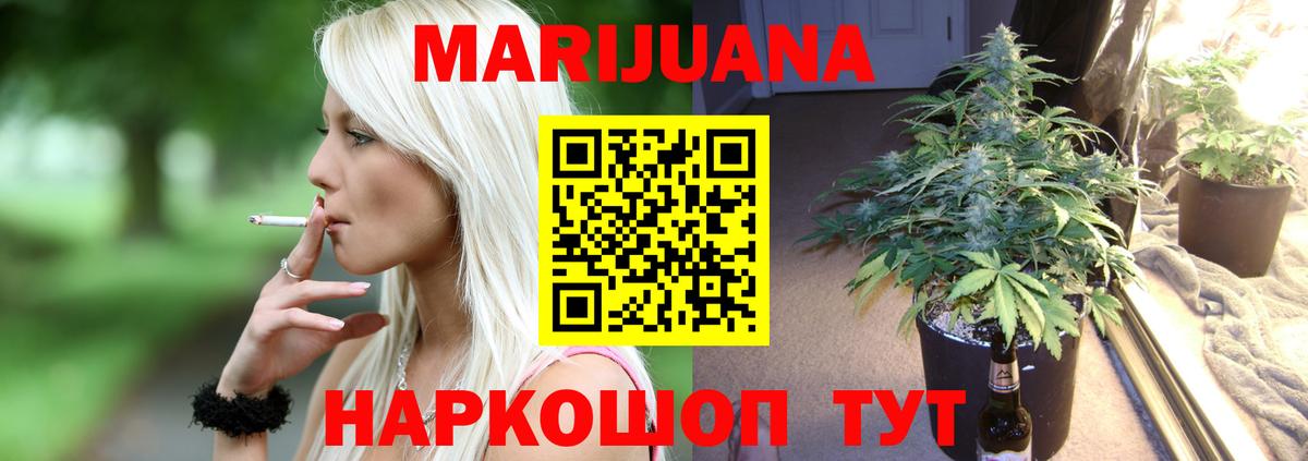 Каннабис SATIVA & INDICA  Вход с VPN  Конопля индика  Туапсе  Конопля LSD WEED 